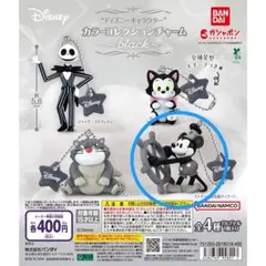 【匿名配送】ミッキー　ディズニーキャラクター カラーコレクションチャーム