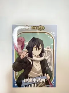 鬼滅の刃 AGF2024 純喫茶 チェキ風カード 伊黒小芭内 ノーマル - メルカリ