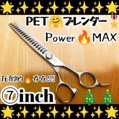 ペットセニングシザーブレンディングブレンダートリマートリミングペットママミング プロ用カーブセニングシザーブレンダーブレンディングトリミングペット