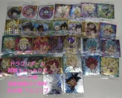 ドラゴンボール 超戦士シールウエハース超 超絶感謝の十周年 全30種 フルコンプ