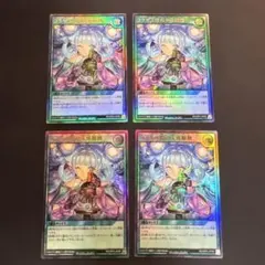 遊戯王ラッシュデュエル コスモス姫 パーツ ウルトラ 4枚 - メルカリ