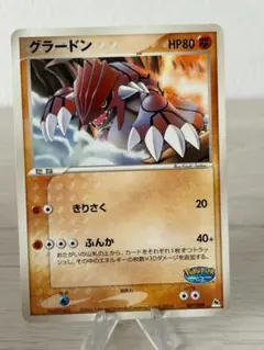 渦巻き】ポケカ グラードン ADV-Pプロモ 027/ADV-P 引退品 - メルカリ