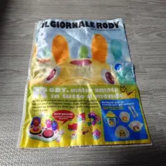 RODY ロディ TOYROYAL 商品カタログ パンフレット