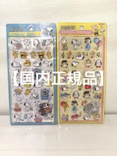 【国内正規品】PEANUTS BONBON DROP スヌーピー2枚セット