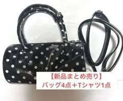 【新品まとめ売り】バッグ4点＋半袖Tシャツ1点