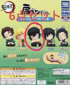 鬼滅の刃 肩ズン 嘴平伊之助 6点セット バラ売り可
