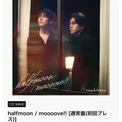 【通常盤/新品未開封】halfmoon/moooove!! キンプリ