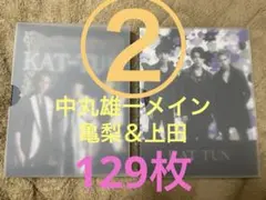 2026年最新】公式フォト KAT-TUNの人気アイテム - メルカリ