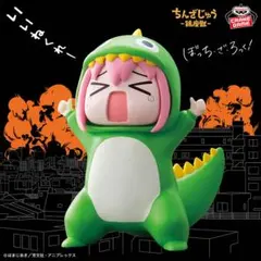ぼっち・ざ・ろっく！ 鎮座獣 承認欲求モンスター 後藤ひとり