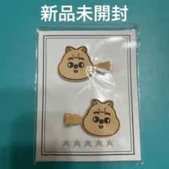 新品　straykids 5star skzoo ヘアクリップ ハンクォッカ