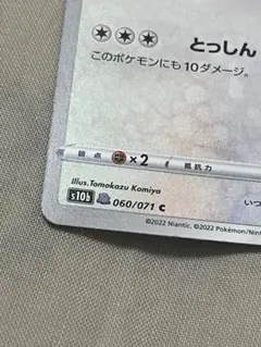 포켓몬 카드 메타몽 벗겨짐 포켓몬 go 비퍼