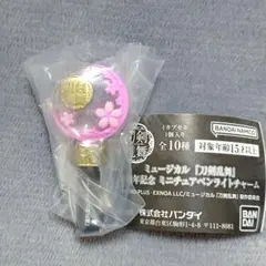 刀剣乱舞 ミニチュアペンライトチャーム 歌合 乱舞狂乱 2019