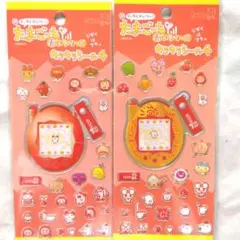 たまごっち☆赤いシリーズ☆キラキラシール4 ☆2枚セット