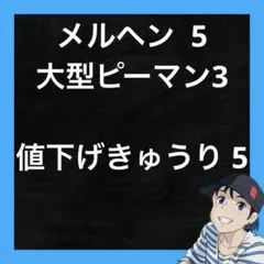 熊の子見ていた隠れん坊様 リクエスト 3点 まとめ商品