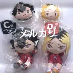 ハイキュー　音駒　黒尾　研磨　ぬいもっち　くじ　マスコット　ガチャ　クリップ