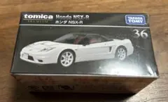 絶版トミカプレミアム36ホンダNSX-R未開封