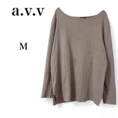 【アーヴェヴェ】 トップス ニット 長袖 薄手 ベージュ レディース M
