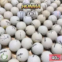 ロストボール　本間ゴルフ　ホンマ　D1　40球　年式混合　ホワイト　練習用のサムネイル