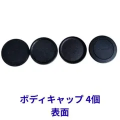 【合計20個】フィルムカメラ用 ボディキャップ レンズリアキャップ サイズ色々
