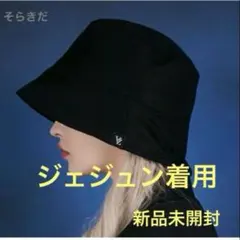 VARZAR 592　正規品　バザールハット　ジェジュン着用品