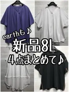 新品☆8L♪トップス4枚まとめて♪半袖・重ね着・earthも♪〇L300