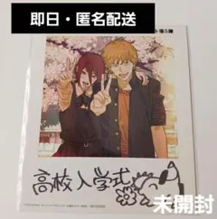 チェンソーマン レゼ 特典