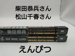 柴田恭兵グッズカンペンケース 2026年最新】柴田恭兵グッズの人気アイテム - メルカリ