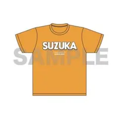 2025年最新】鎮西寿々歌 tシャツの人気アイテム - メルカリ