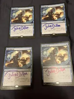 MTG　日本語　対立　サインド　signed UDS MTG 日本語 対立 サインド signed UDS - メルカリ