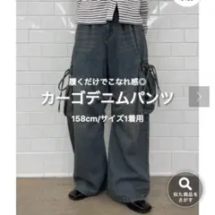 最終値下げ　新品　タグ付きKastane カーゴデニムパンツ　サイズ1のサムネイル