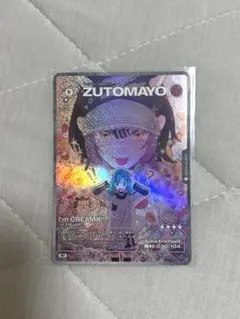 zutomayo card 第四弾　I'm CREAMY!!?のサムネイル