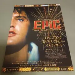 EPiC エルヴィス・プレスリー・イン・コンサート パンフレット/6枚