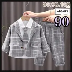 3点セット　フォーマルスーツ　子どもスーツ 韓国子供 結婚式服 90 h