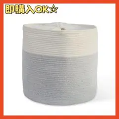 コットンロープバスケット 収納バスケット 収納ボックス 収納かご 大容量