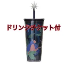 アニバーサリー2024 コールドカップタンブラーネイビー473ml チケット付