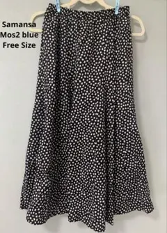 Samansa Mos2 フレアスカート 黒/白ドット フリーサイズ