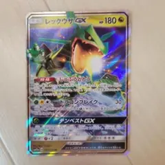 2026年最新】レックウザ gx rrの人気アイテム - メルカリ
