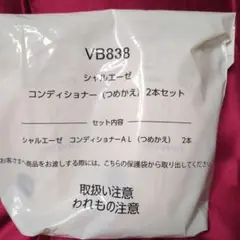 もりりん様 リクエスト 2点 まとめ商品