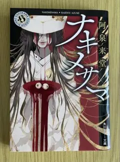 2026年最新】阿泉_来堂の人気アイテム - メルカリ