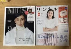 女性誌2冊セット