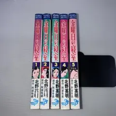 2026年最新】和気史郎の人気アイテム - メルカリ