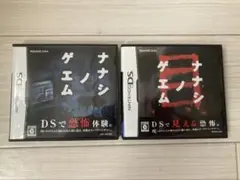 ニンテンドーDS ナナシノゲエム　ナナシノゲエム目 セット