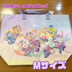 香港ディズニーランド20周年記念のショッピングバッグ(Mサイズ)