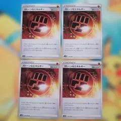 ポケカ　ストーン闘エネルギー 4枚セットのサムネイル