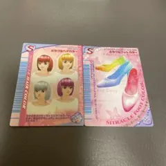 おしゃれ魔女 ラブandベリー アイテムカード 2点セット