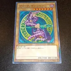 遊戯王 ブラックマジシャン ジグソーパズル 完成品 - メルカリ