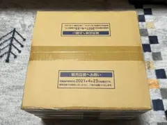 ジャンボパックセット 白銀のランス&漆黒のガイスト 2カートン 未開封