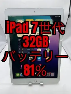 超美品・BT97％】iPad 第7世代 32GB Wifiモデル シルバー - メルカリ