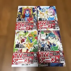 入間くん 47巻 魔フィア 7巻 セット - メルカリ