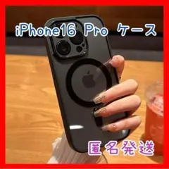 【限定セール】大人気 iPhone 16 Pro クリア ケース マグセーフ 黒